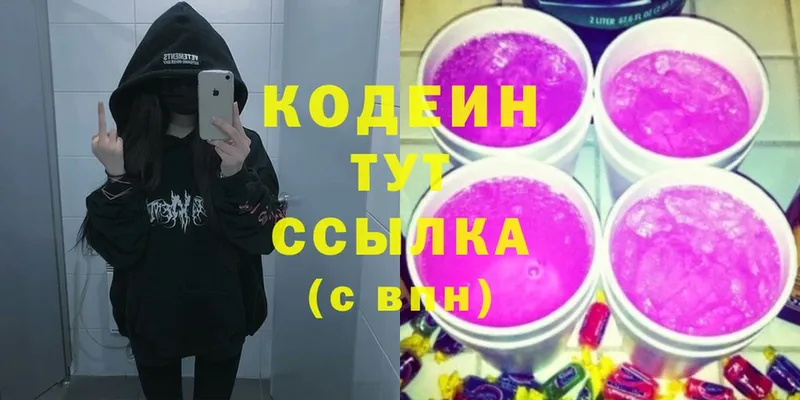 Кодеиновый сироп Lean Purple Drank  закладка  kraken маркетплейс  Кольчугино 